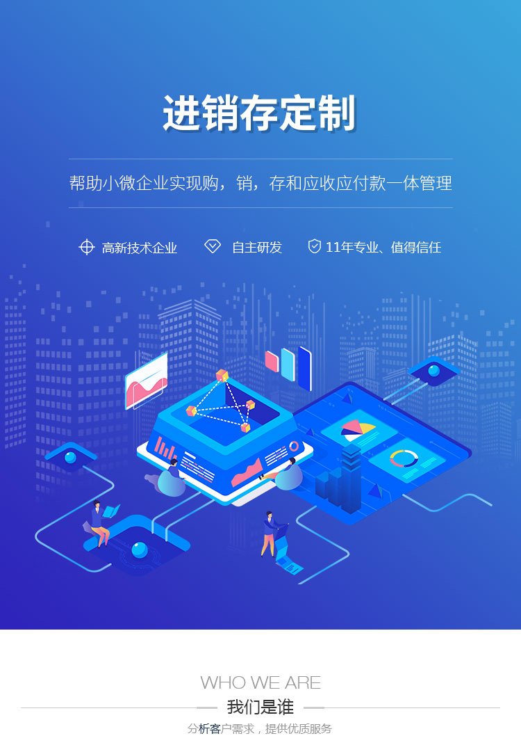 企业管理系统开发引领企业管理革命